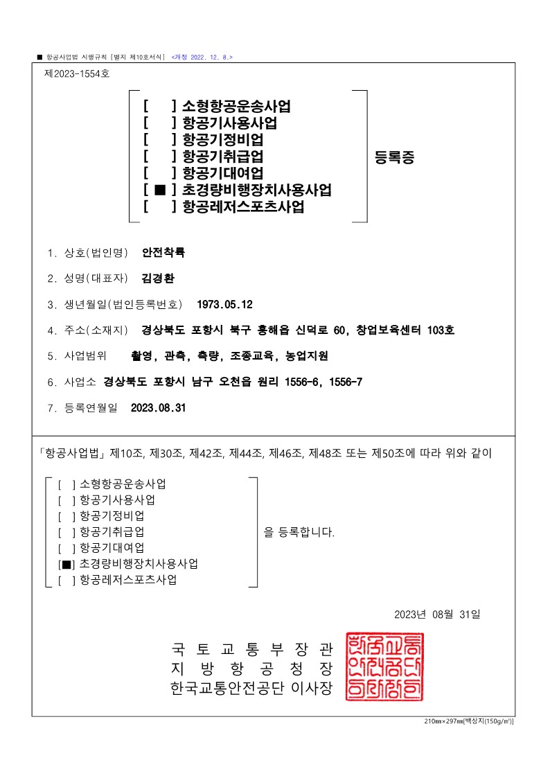 해병대%20창업%20경진대회%20상장