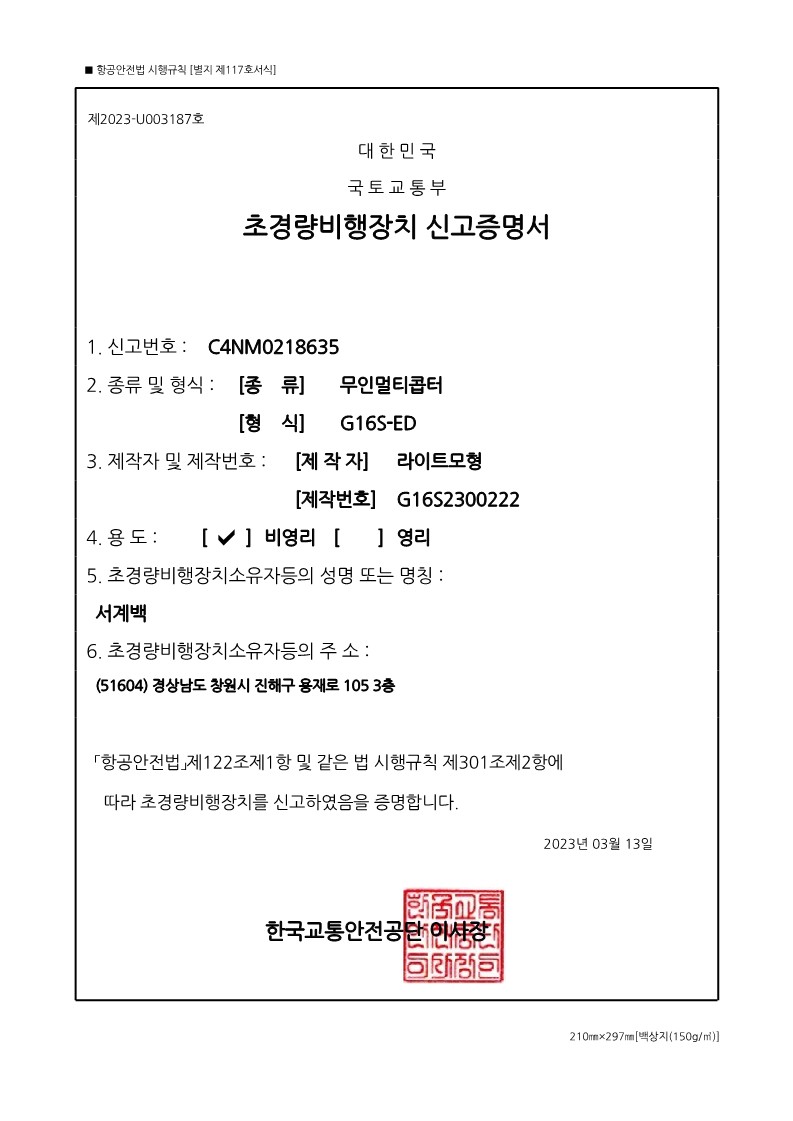 해병대%20창업%20경진대회%20상장