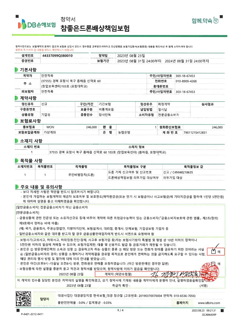 해병대%20창업%20경진대회%20상장