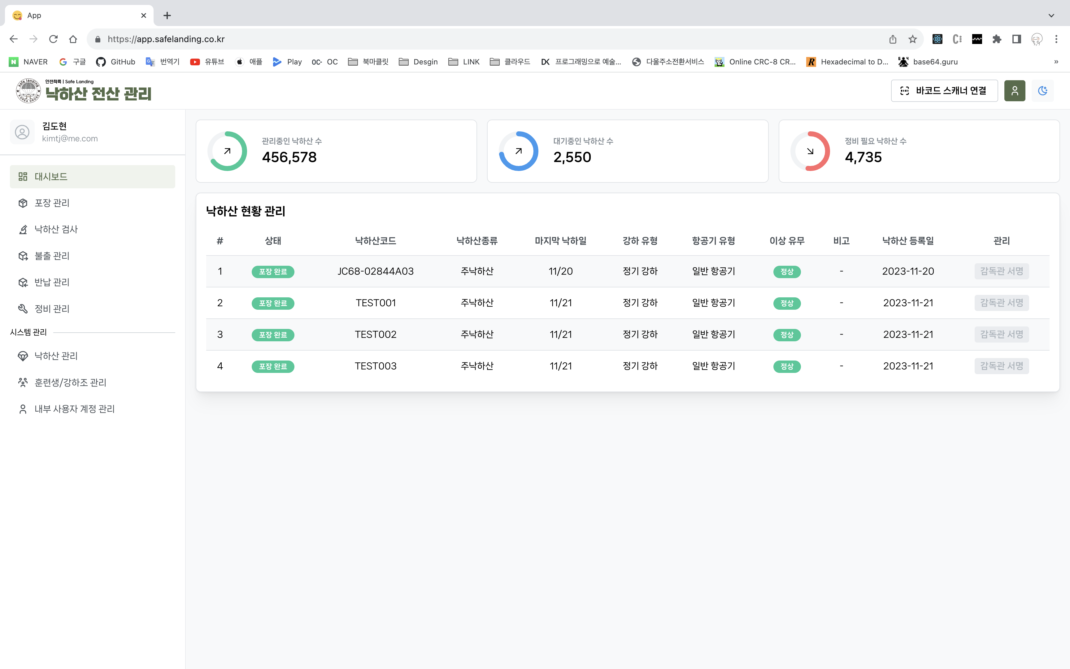 app screenshot-short