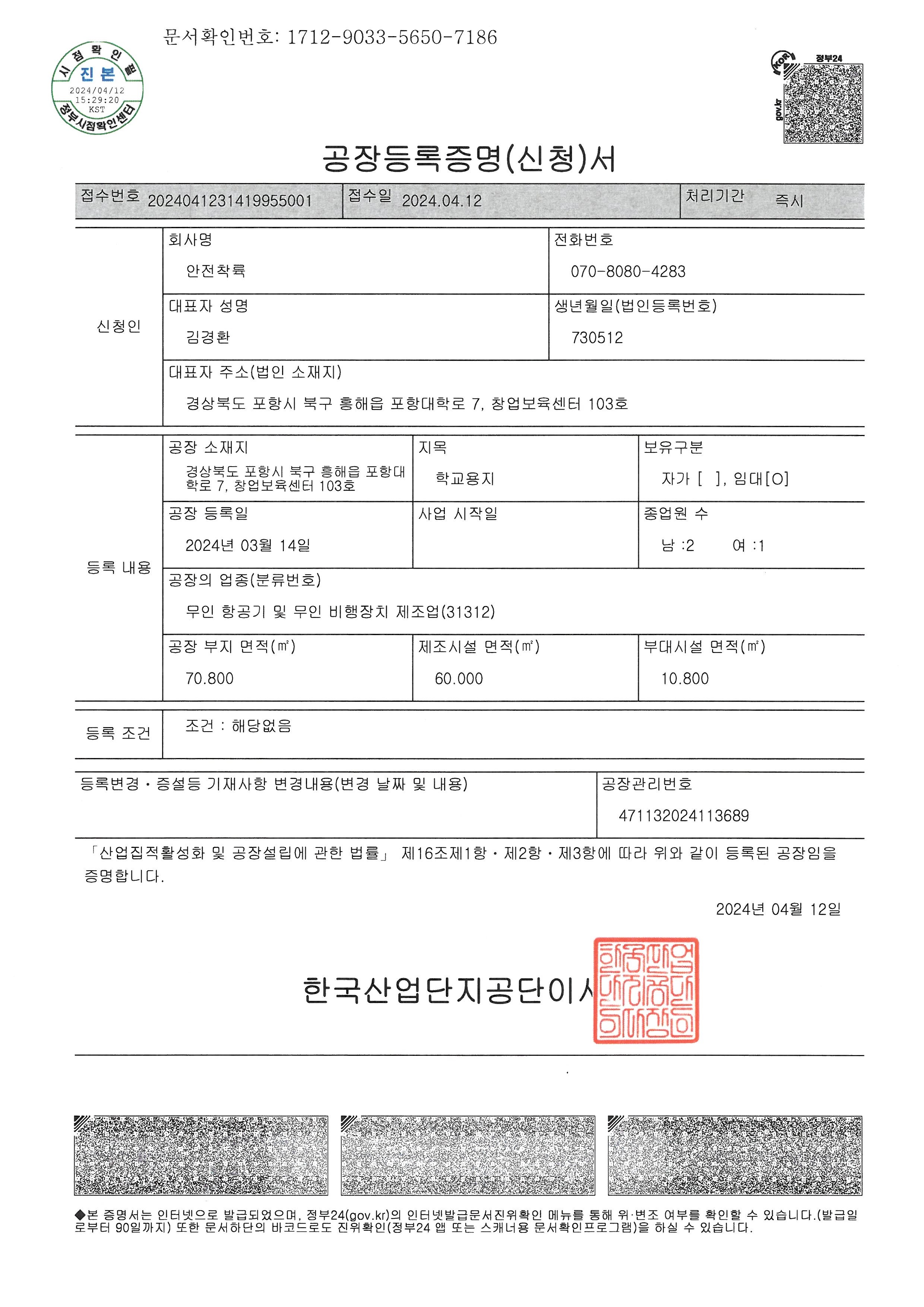법무보호%20복지공단%20MOU
