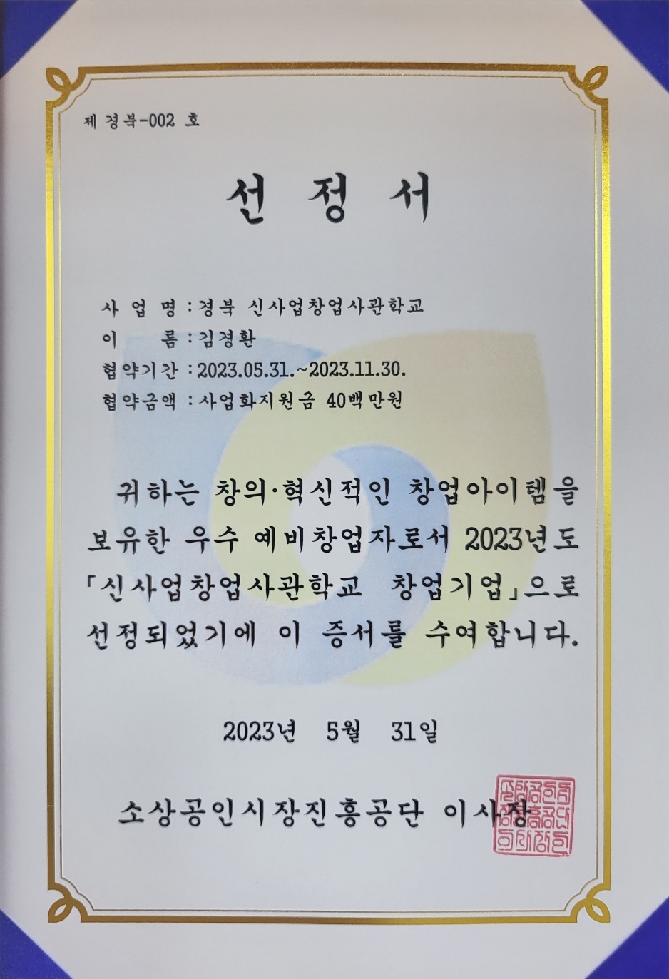 법무보호%20복지공단%20MOU